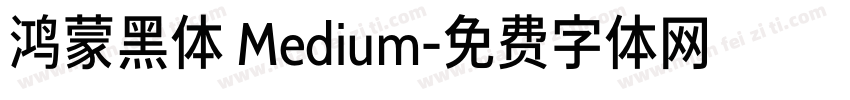 鸿蒙黑体 Medium字体转换